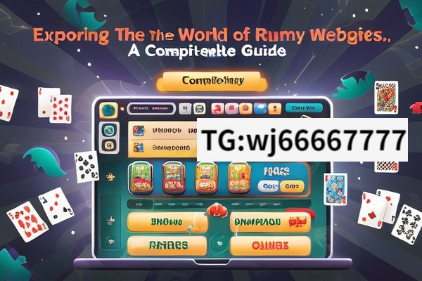 The Fascinating World of Rummy Websites,Exploring the World of Rummy Websites: A Comprehensive Guide