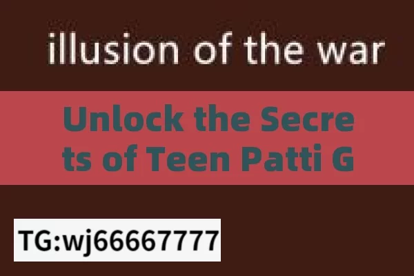 Unlock the Secrets of Teen Patti Gold Bonus,Teen Patti Gold Bonus: Unlocking the Thrill of Rewards