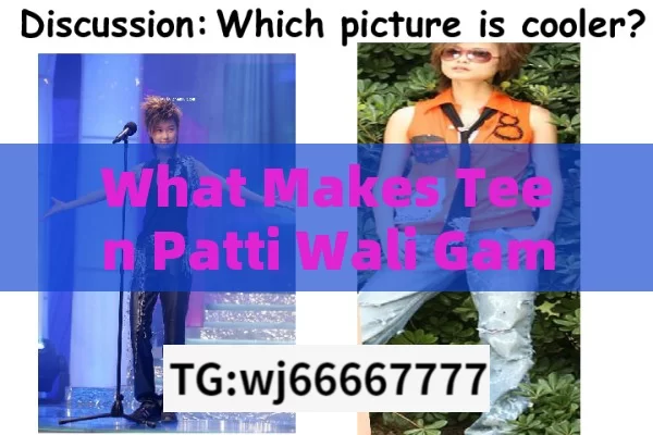 What Makes Teen Patti Wali Game So Popular?What is Teen Patti Wali Game?