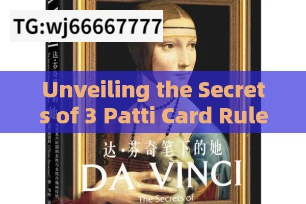 Unveiling the Secrets of 3 Patti Card Rules3 Patti Card Rules: A Comprehensive Guide for Indian Players