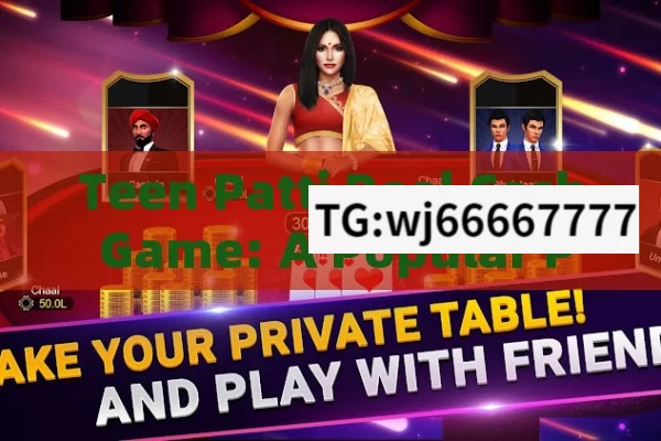 Teen Patti Real Cash Game: A Popular Pastime in IndiaIs Teen Patti Real Cash Game Worth Your Time and Money?