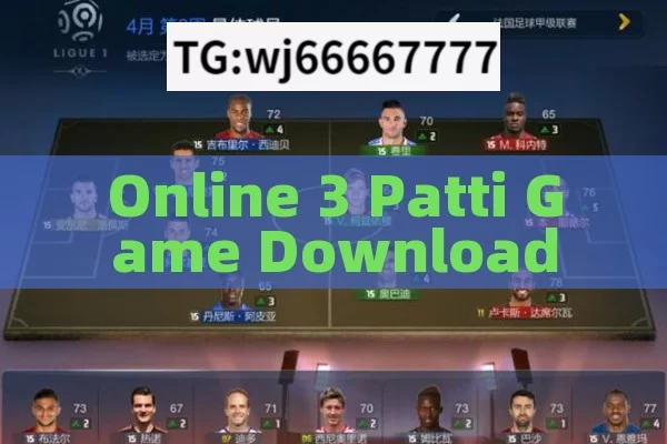 Online 3 Patti Game Download: Where to Get It